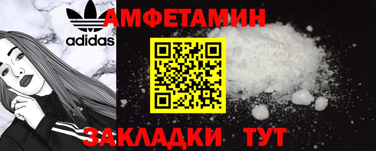 АМФ VHQ Бийск
