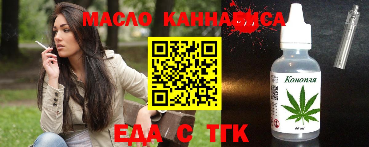 Canna-Cookies конопля  Вход с VPN  Бийск 
