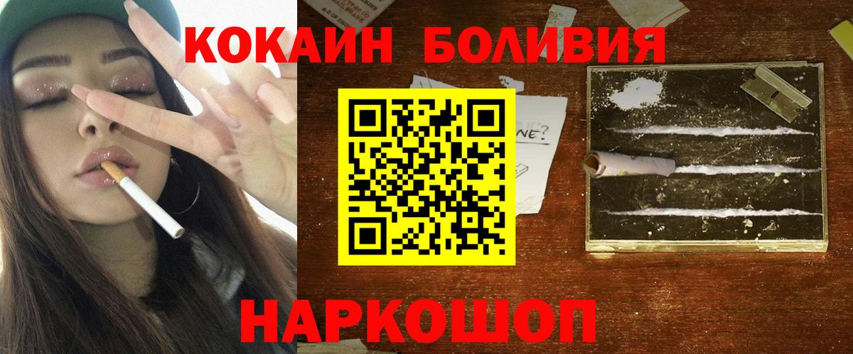 COCAIN VHQ Бийск