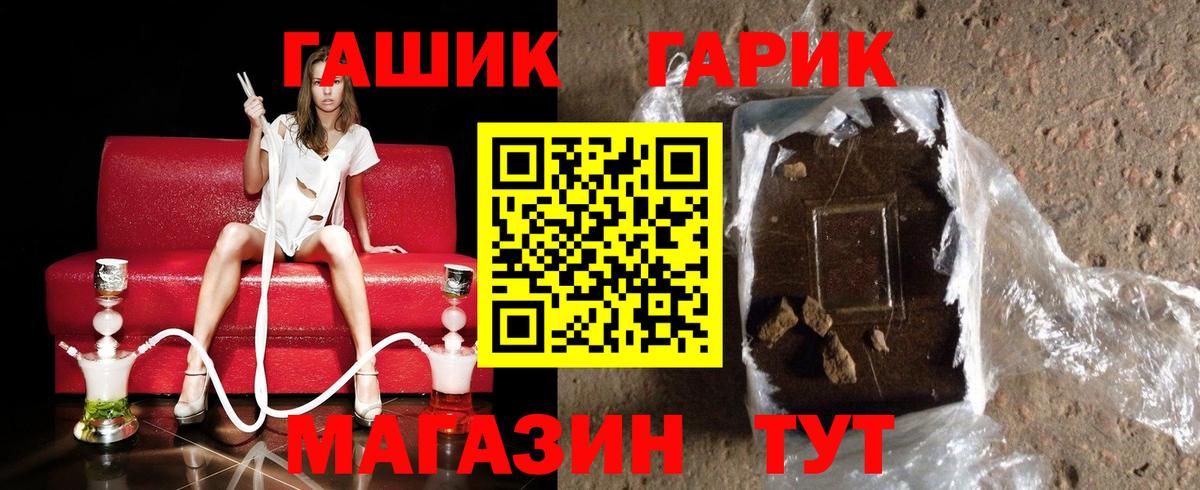 Бийск  Гашиш Cannabis  ГАШ VHQ  Гашиш  Вход с VPN 