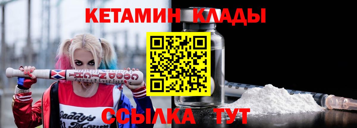 Бийск  КЕТАМИН ketamine  Вход с VPN  Кетамин ketamine 