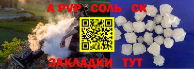 стафф Волжск