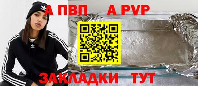 стафф Волжск