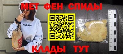 метамфетамин Волжский