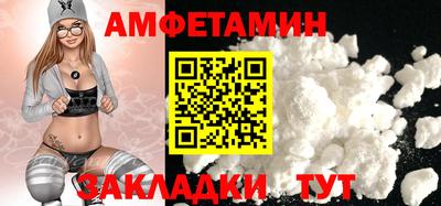 метамфетамин Волжский