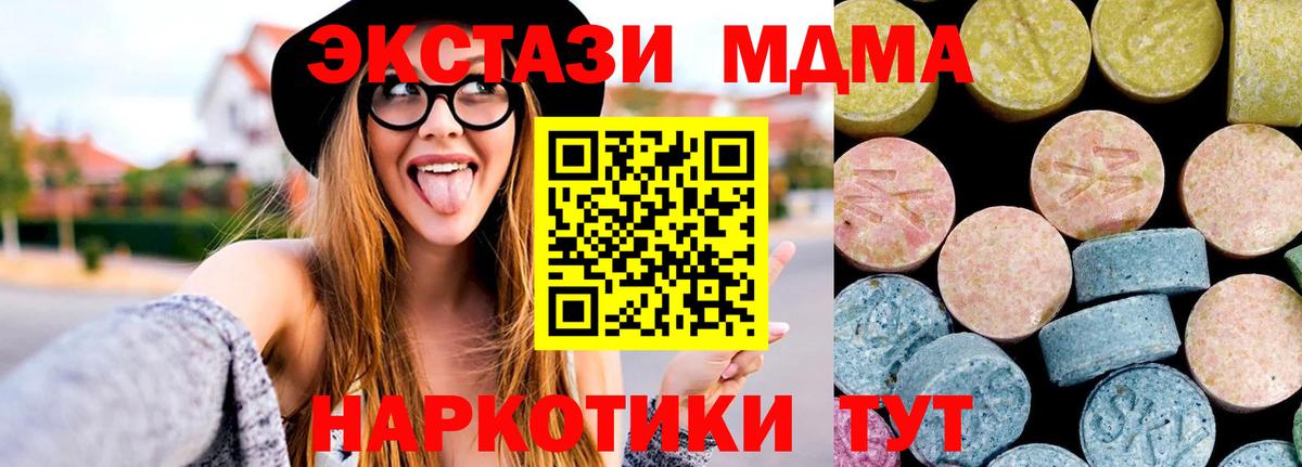 MDMA  Вход с VPN  Бийск  MDMA молли 