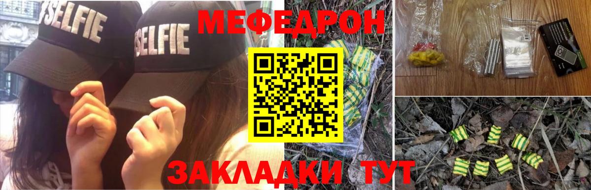 Мефедрон  МЯУ-МЯУ  Вход с VPN  Бийск  МЕФ mephedrone  как найти   Меф мяу мяу 