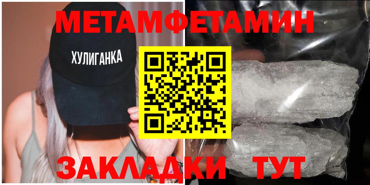 Первитин мет Бийск