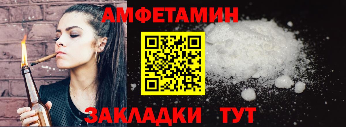 Метамфетамин Methamphetamine  Вход с VPN  Бийск 