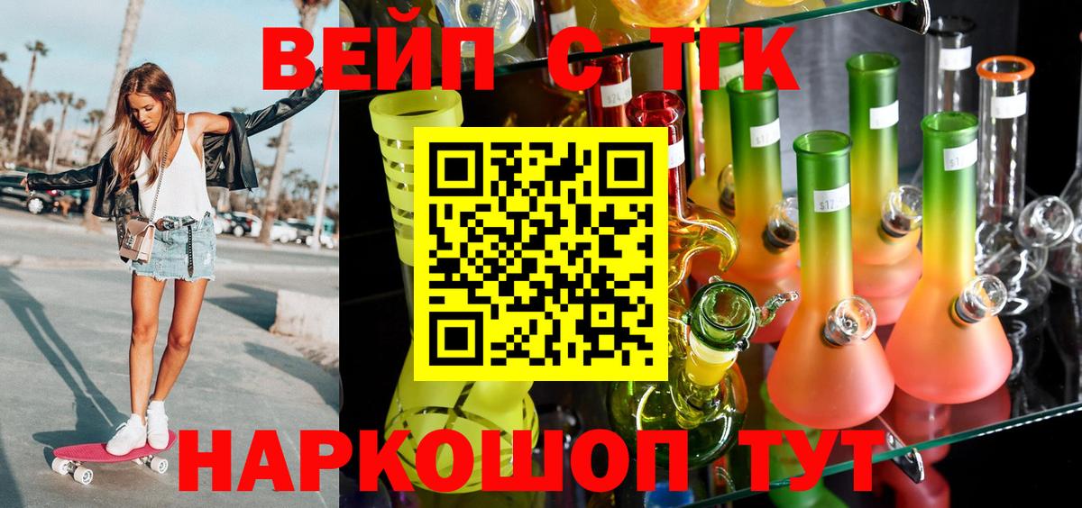 ТГК Wax Бийск